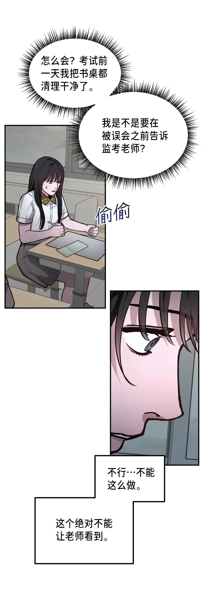 第13话 第65页