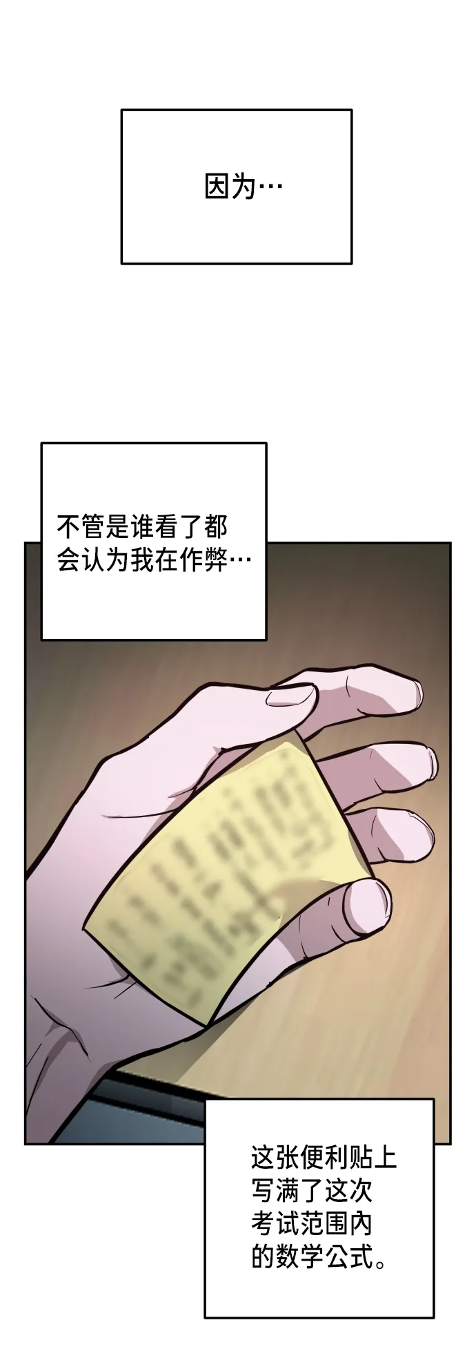 第13话 第66页