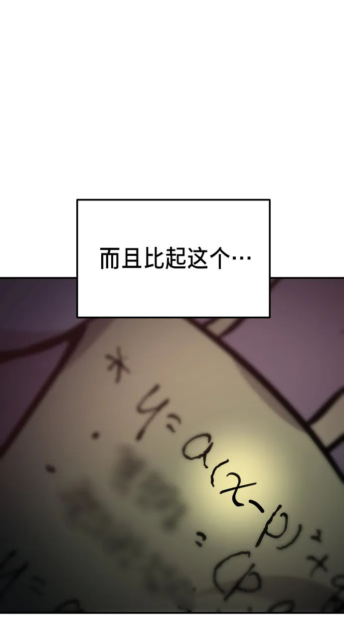 第13话 第67页