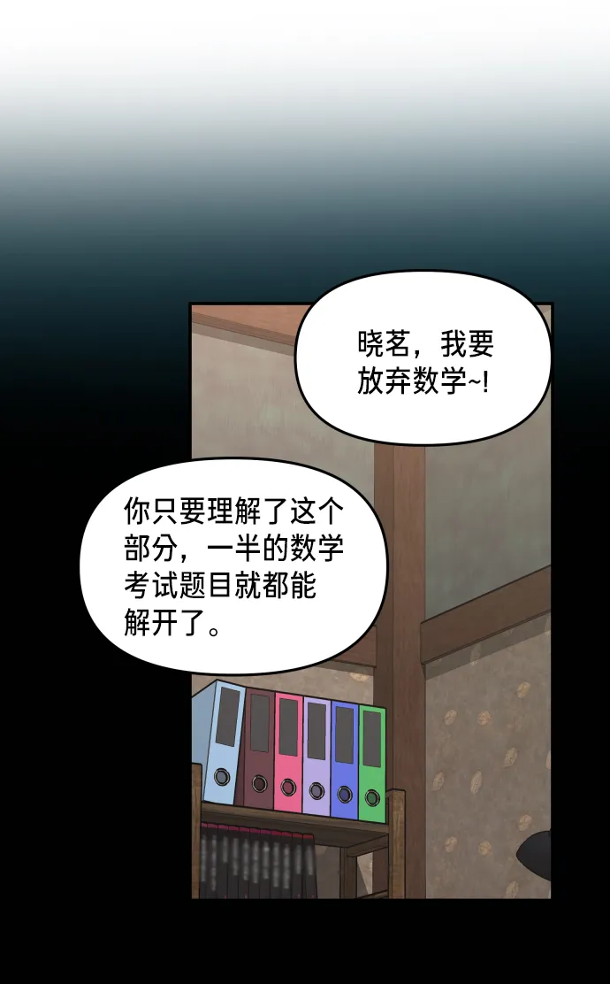 第13话 第68页