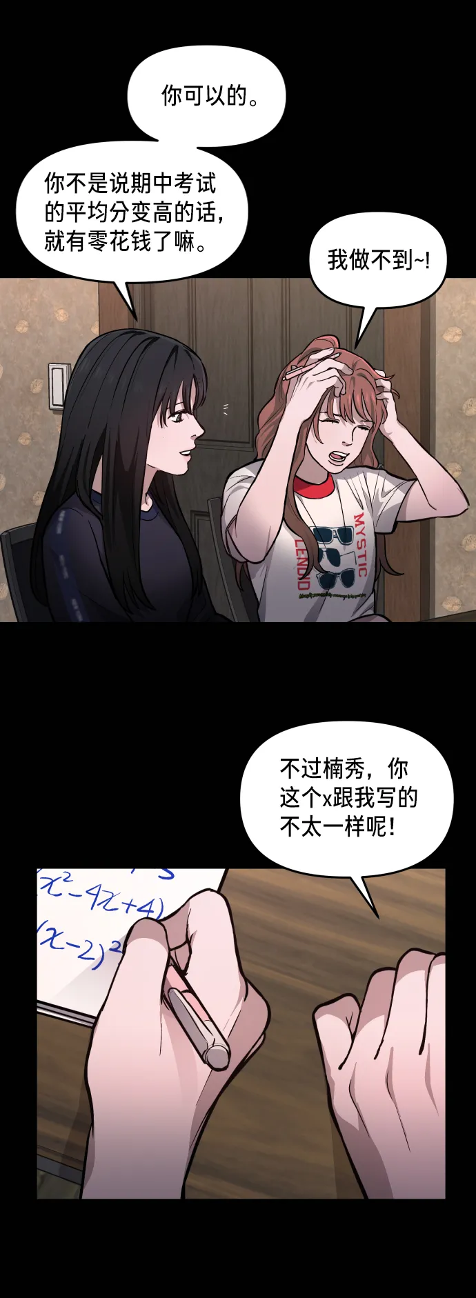 第13话 第69页