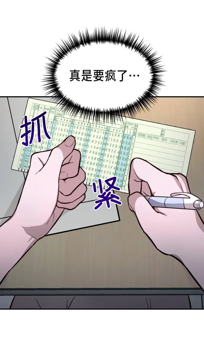 第13话 第73页