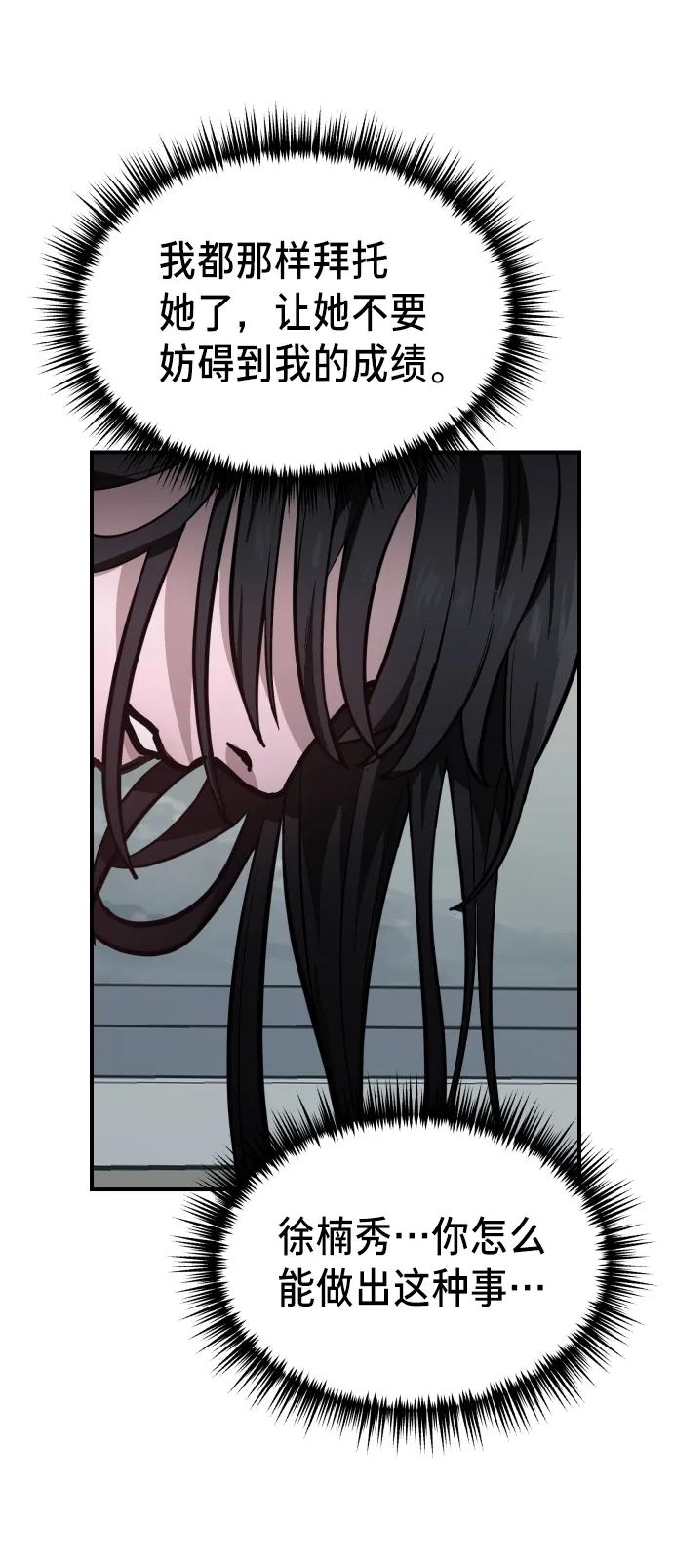 第13话 第74页