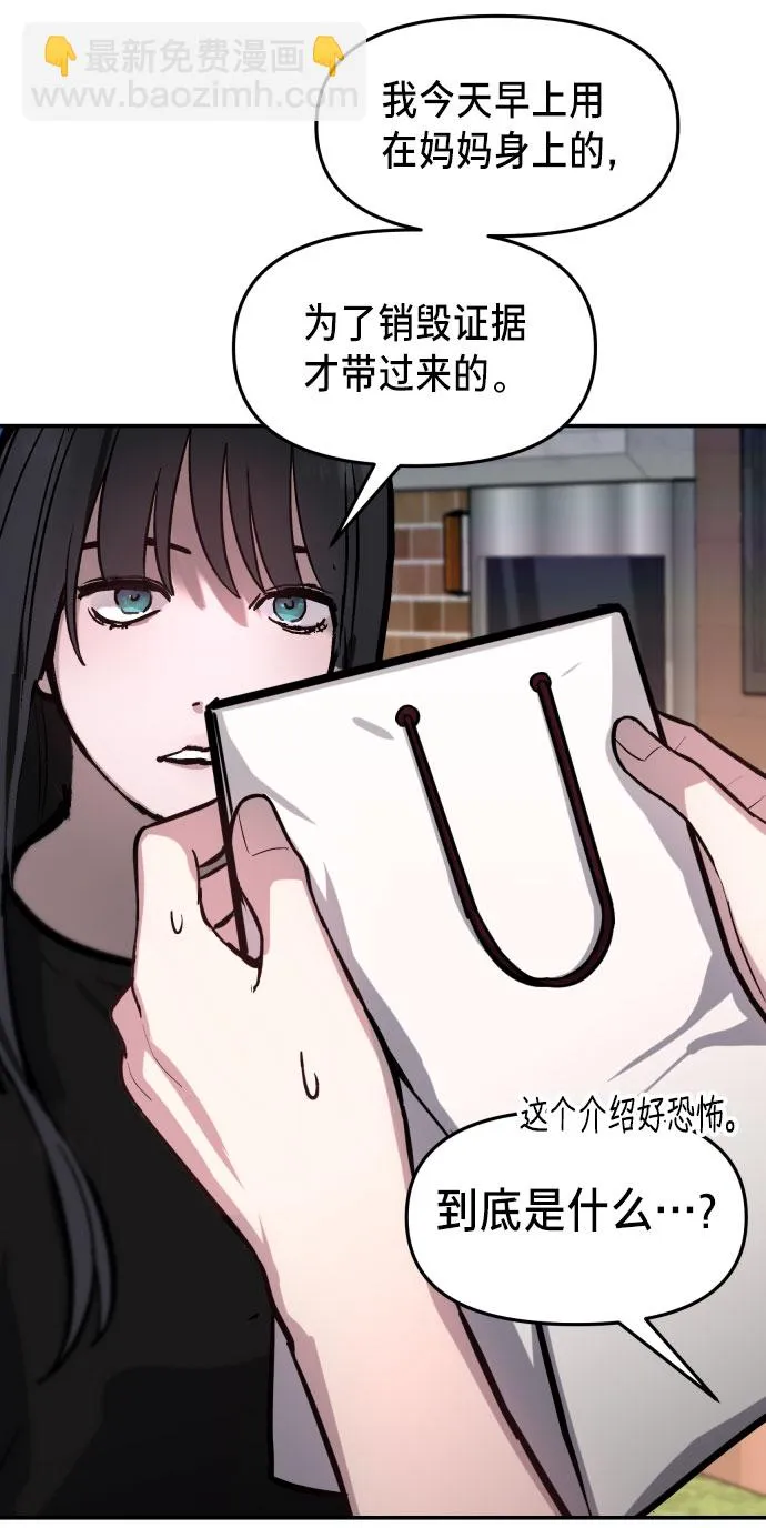 第24话 第78页