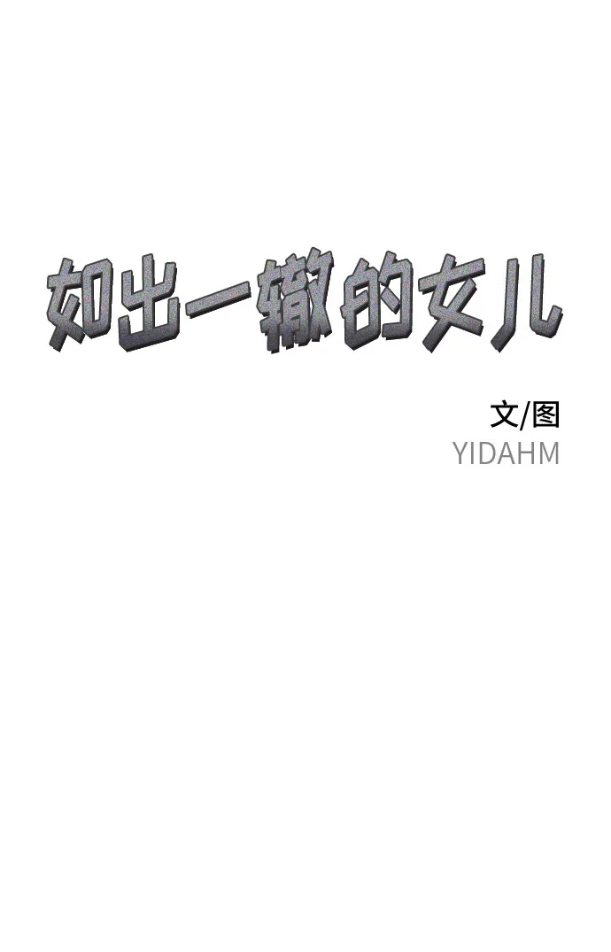 第28话 第2页