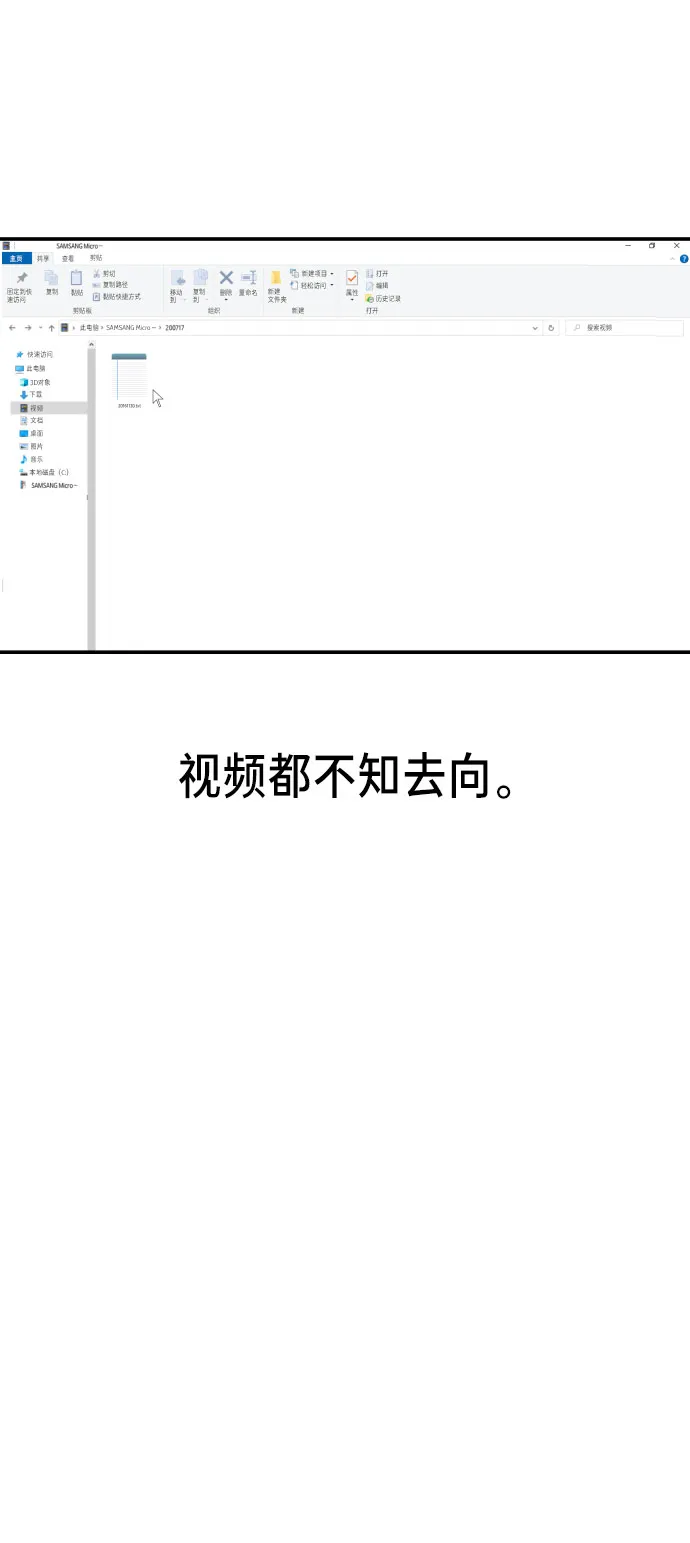 第28话 第7页