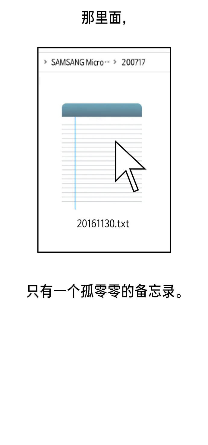 第28话 第8页