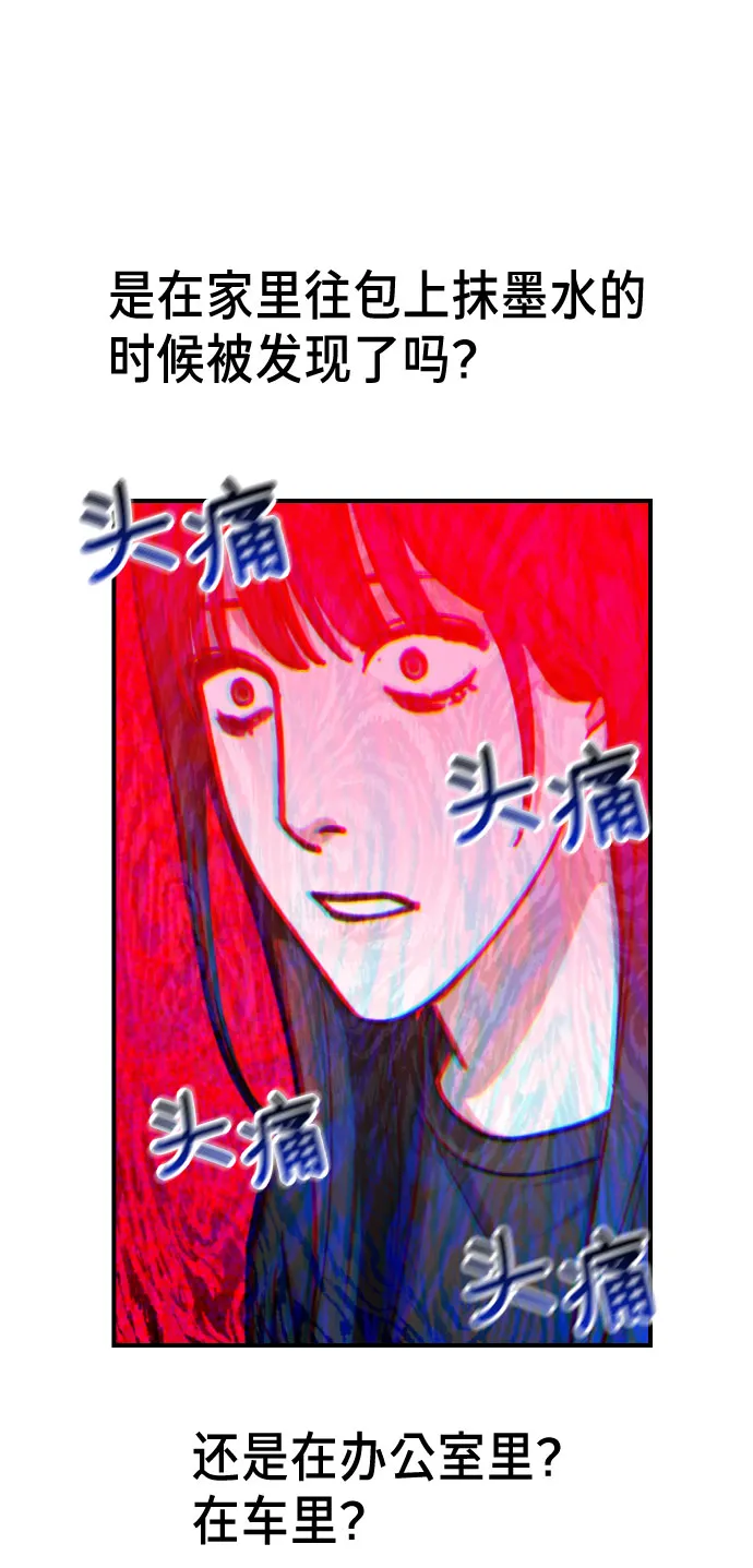 第28话 第18页