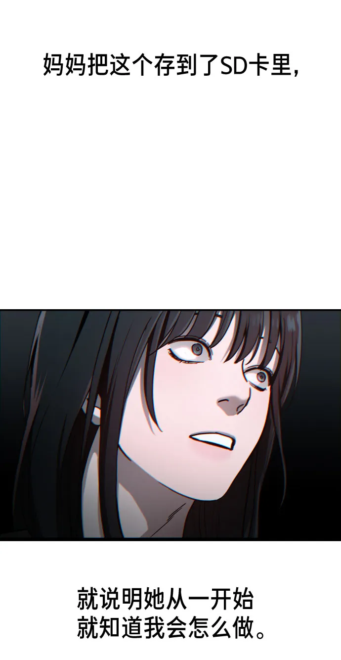 第28话 第20页