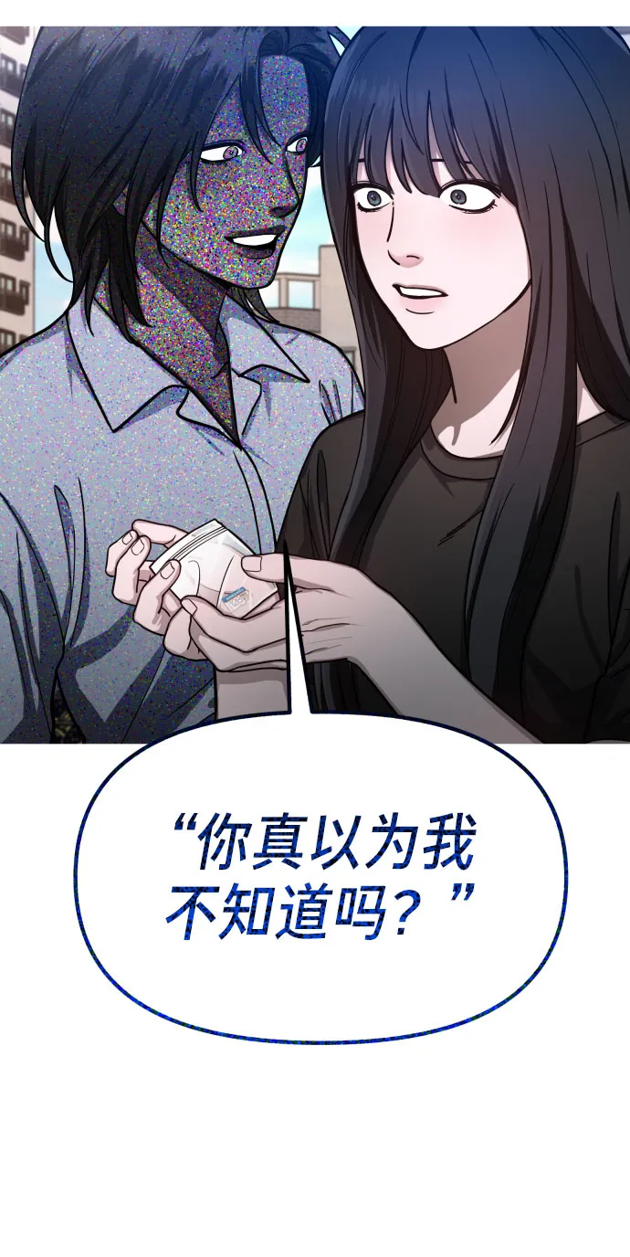 第28话 第34页