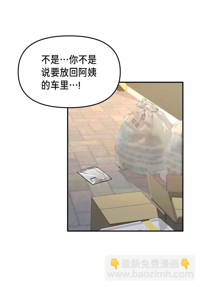 第28话 第37页