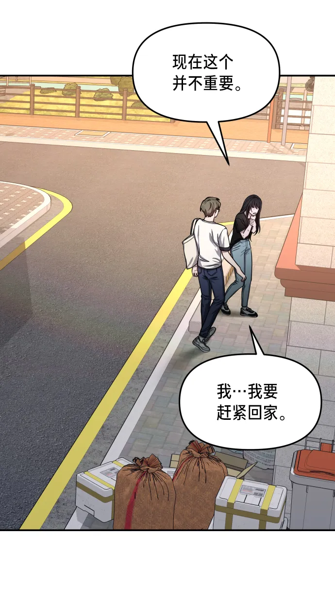 第28话 第38页