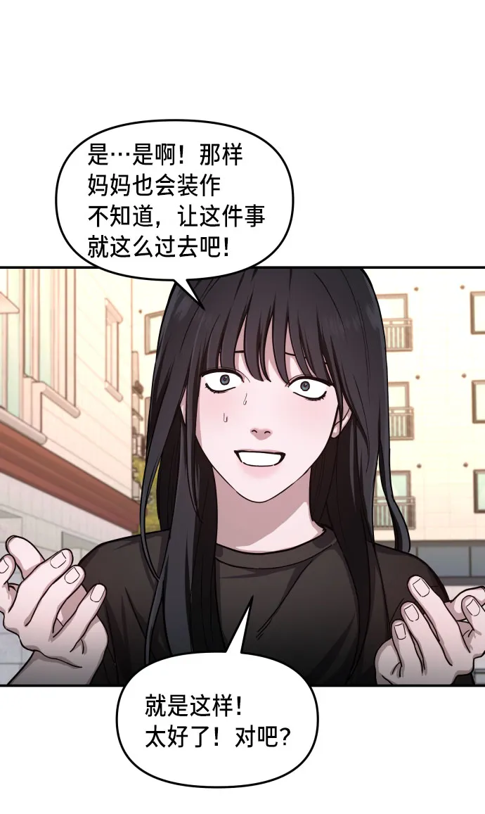 第28话 第40页