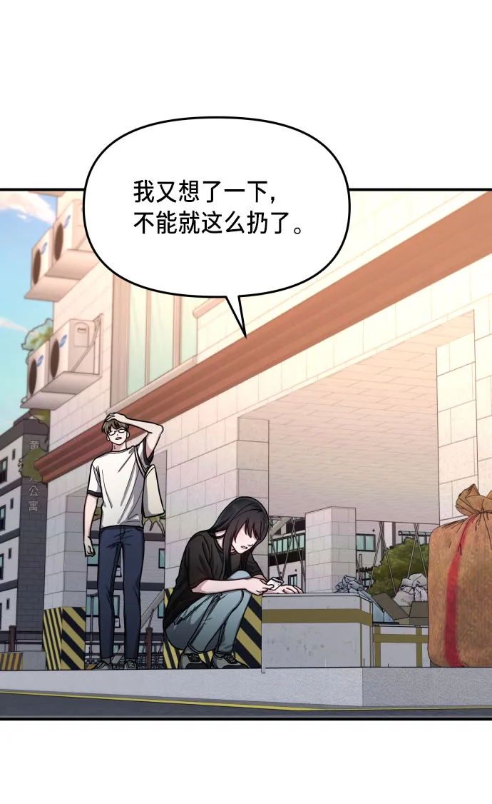 第28话 第45页