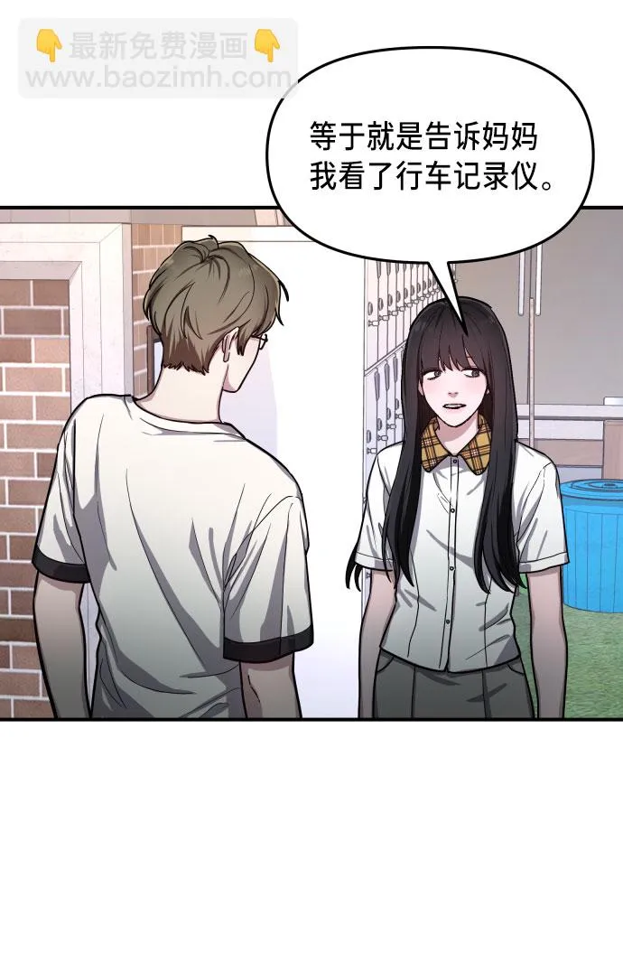 第28话 第62页