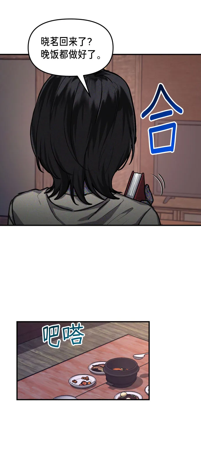 第28话 第71页