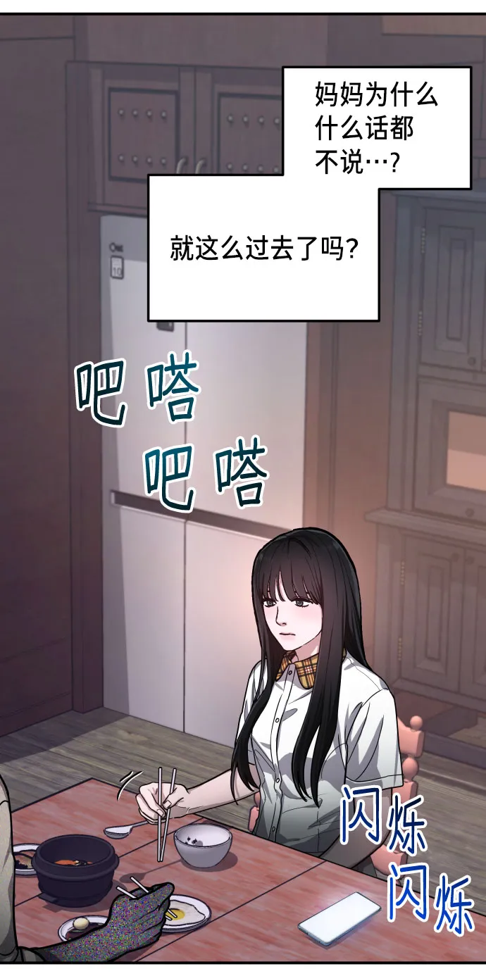 第28话 第72页