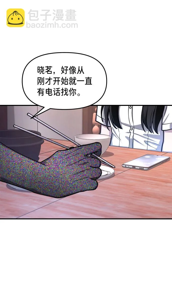 第28话 第73页