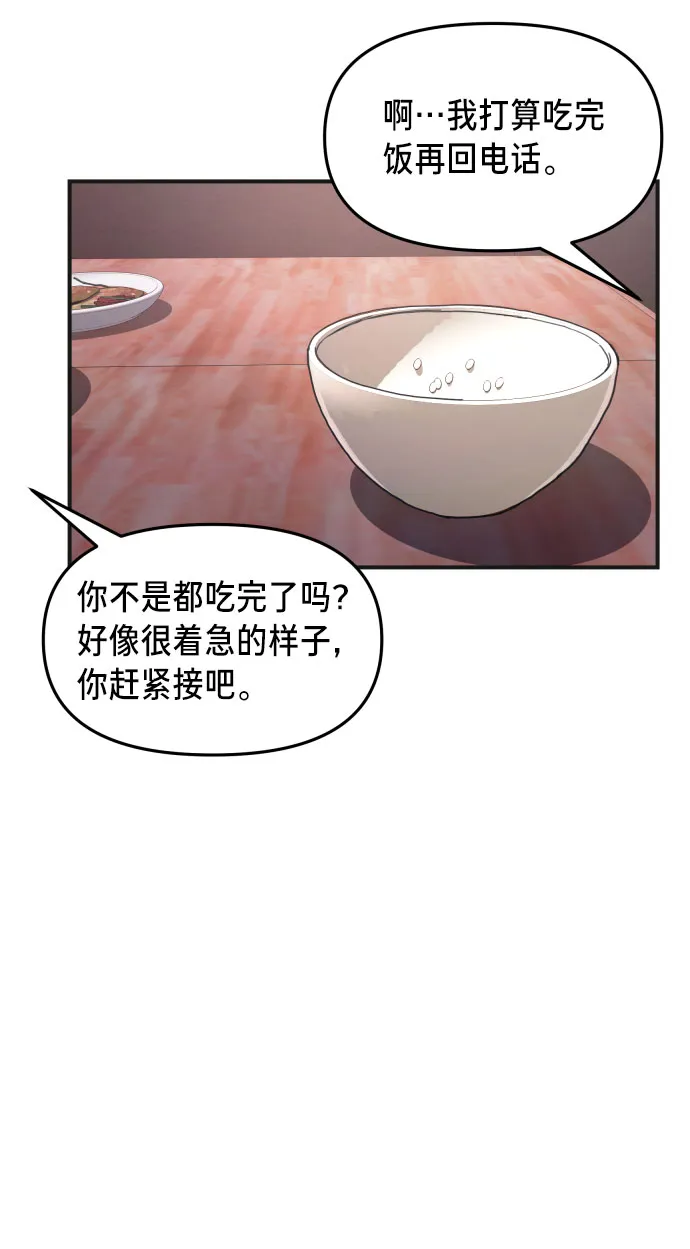 第28话 第74页