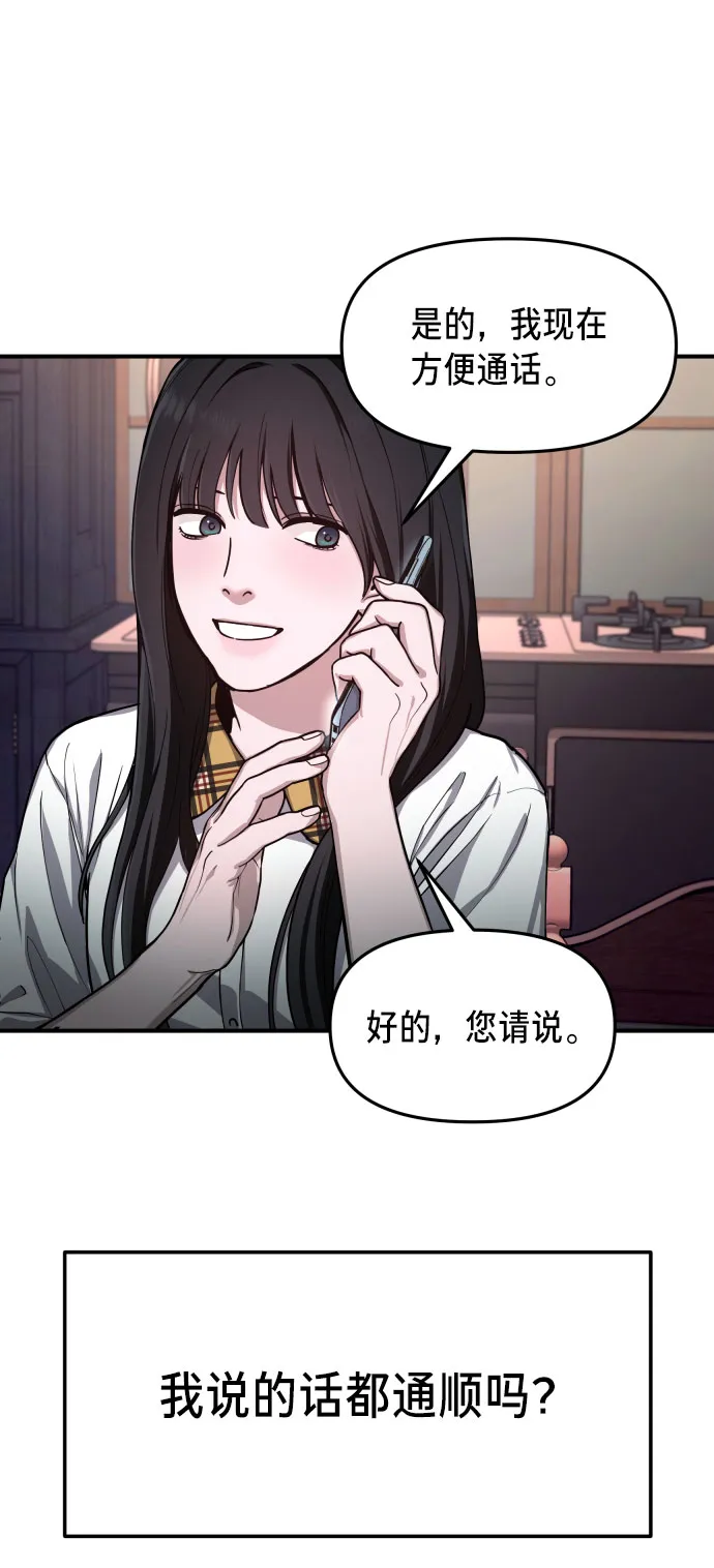 第28话 第77页