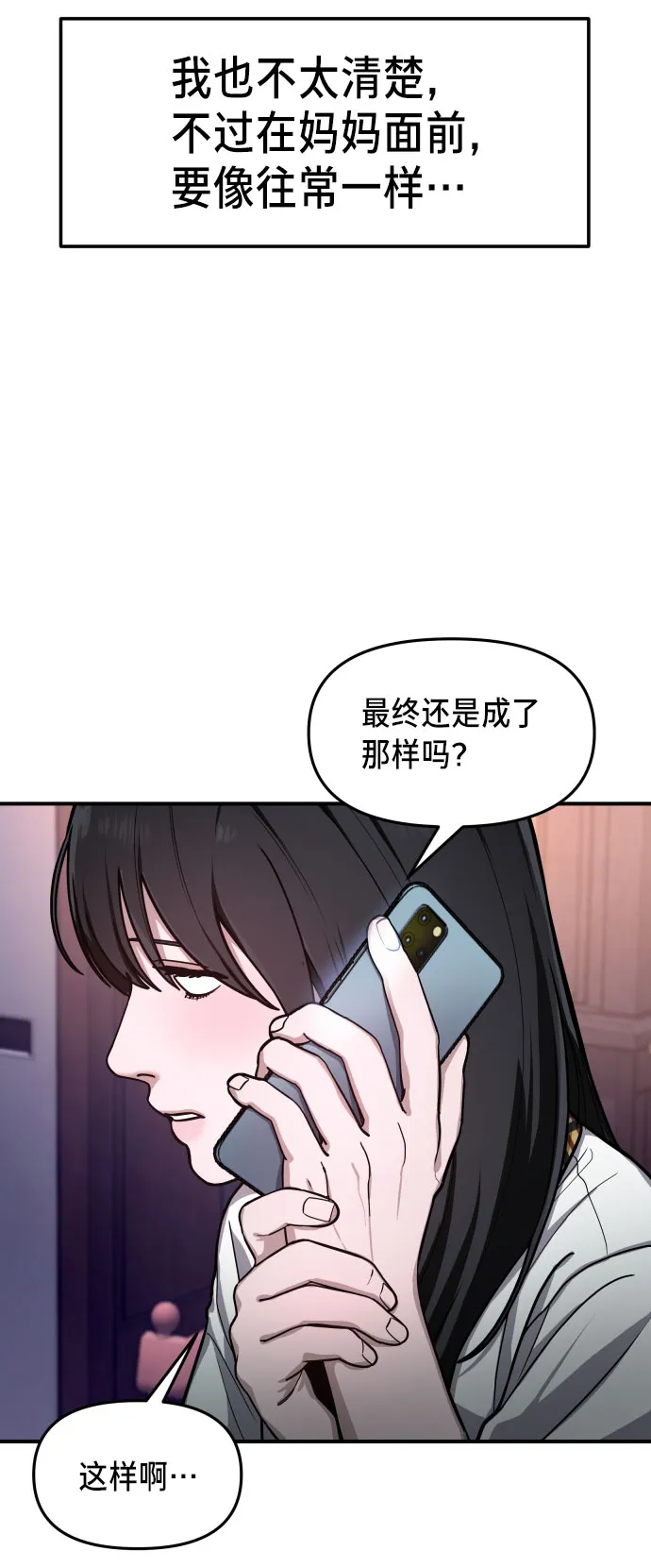 第28话 第79页