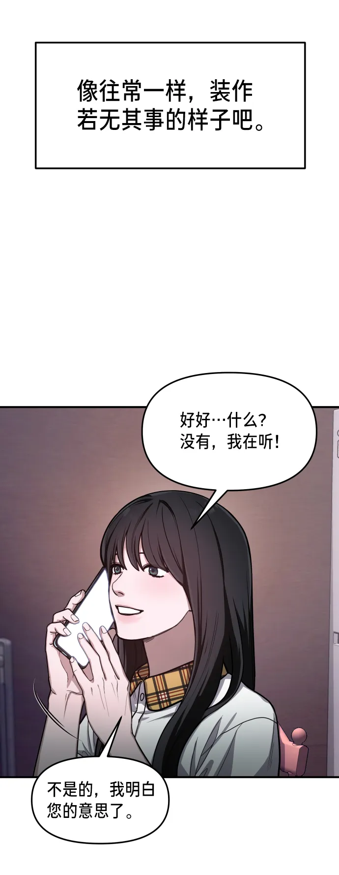 第28话 第80页