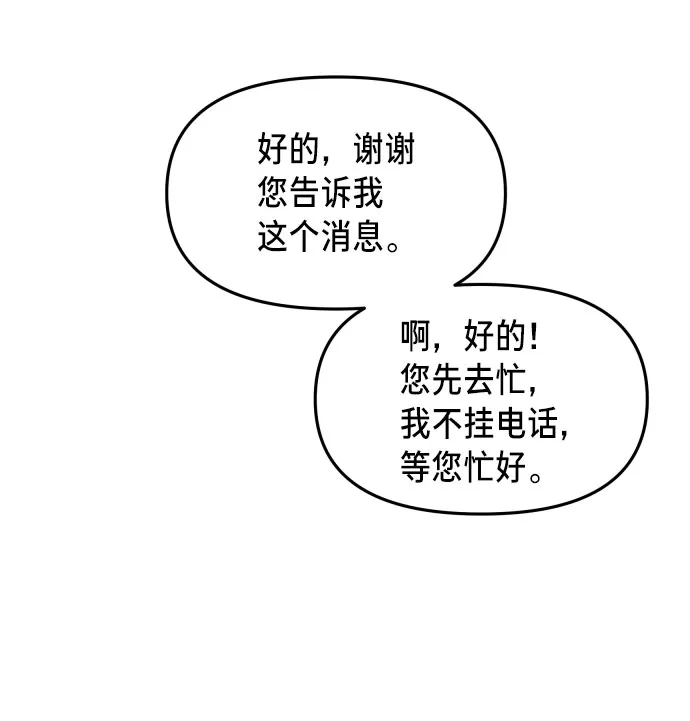 第28话 第81页