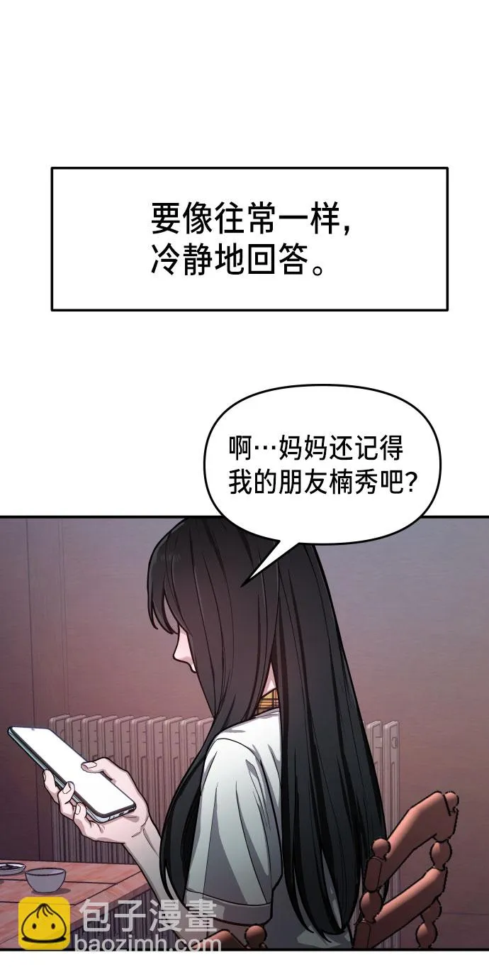 第28话 第83页