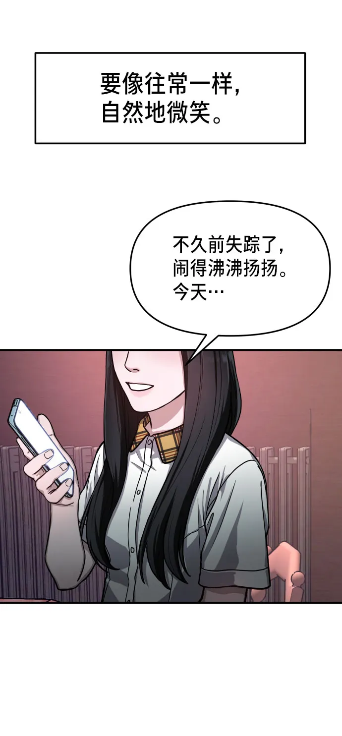 第28话 第84页