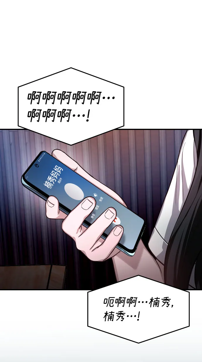 第28话 第86页