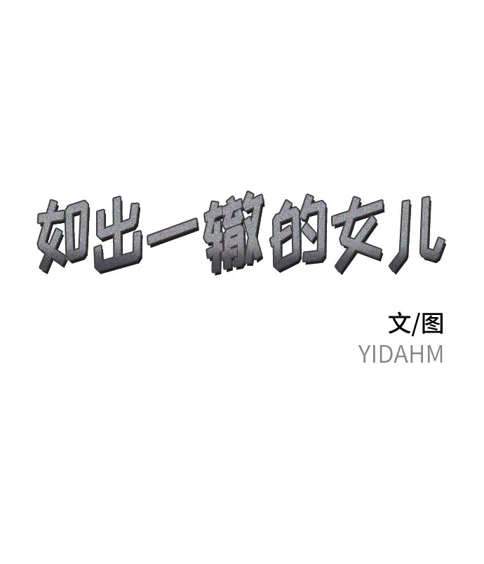 第30话 第2页