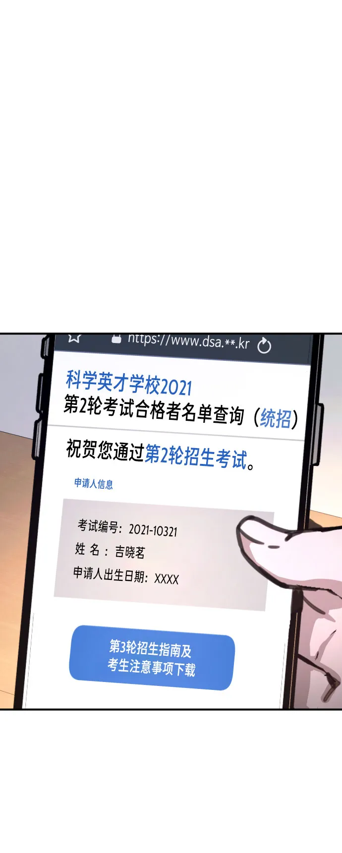 第30话 第4页