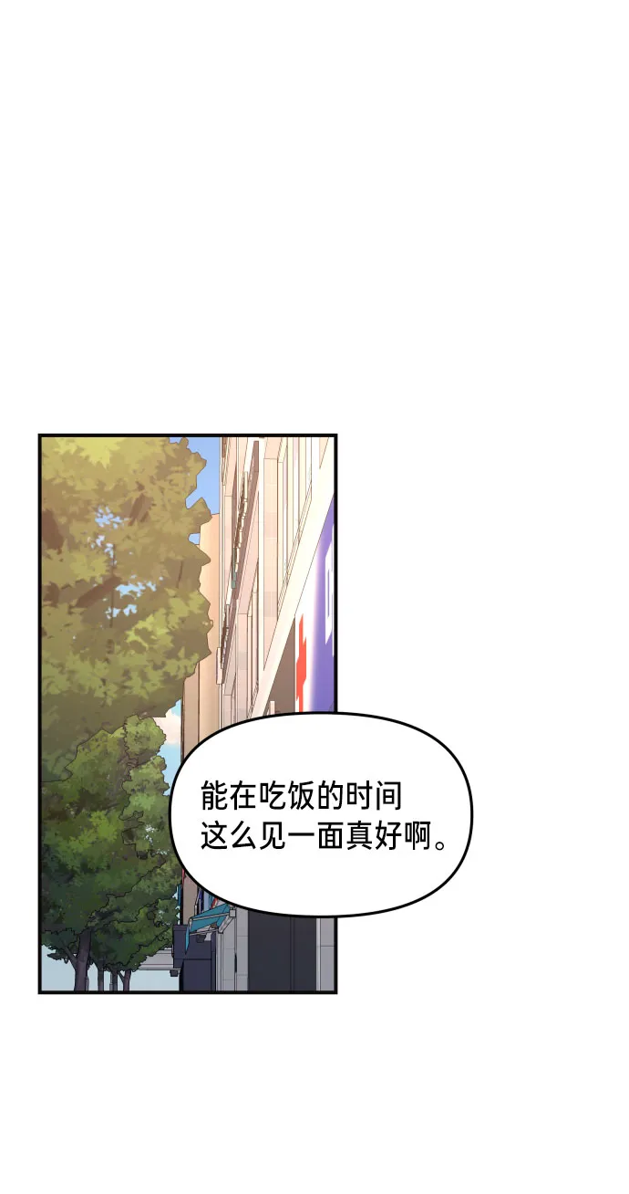 第30话 第6页