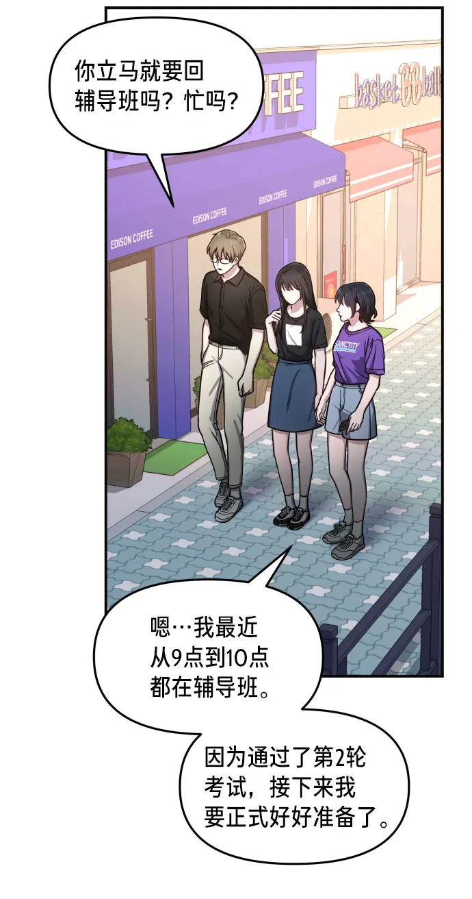 第30话 第7页