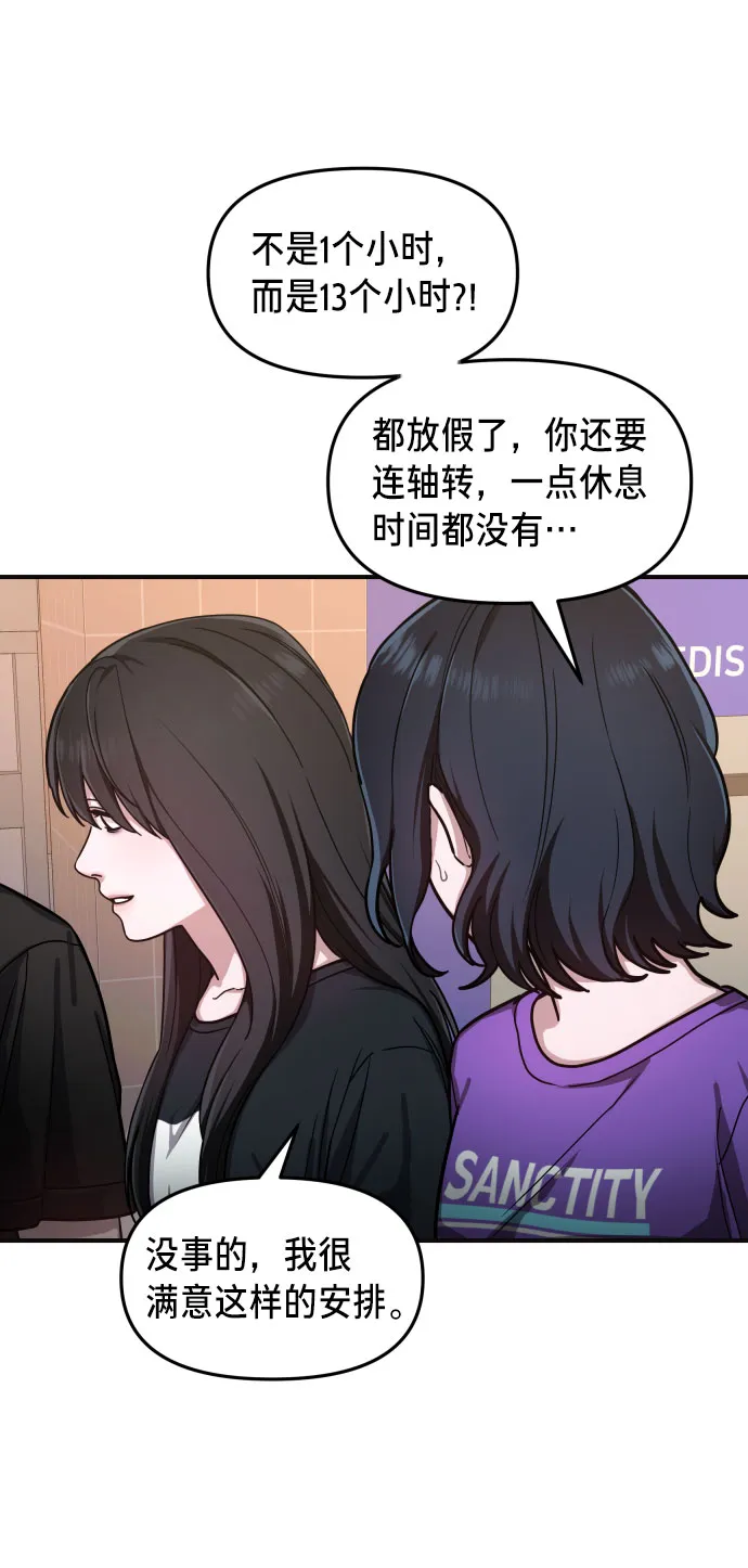 第30话 第8页