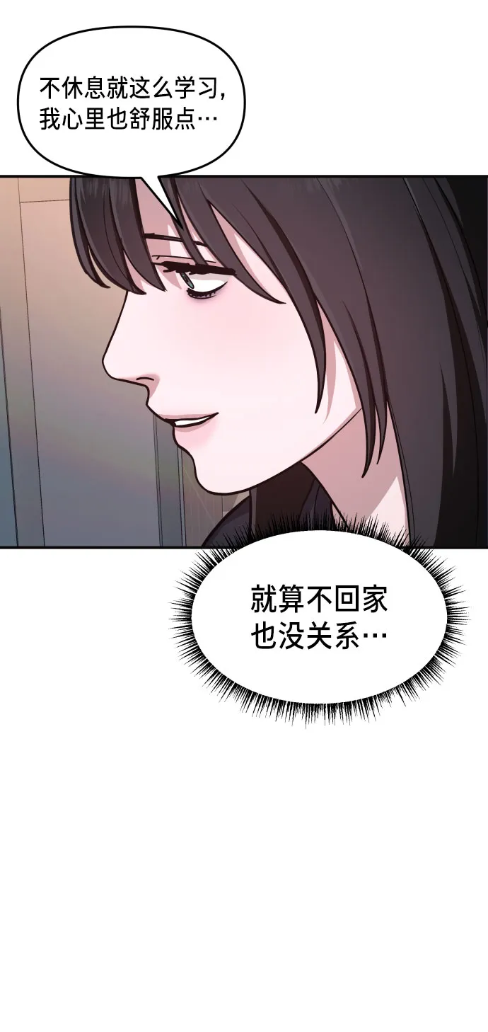 第30话 第9页