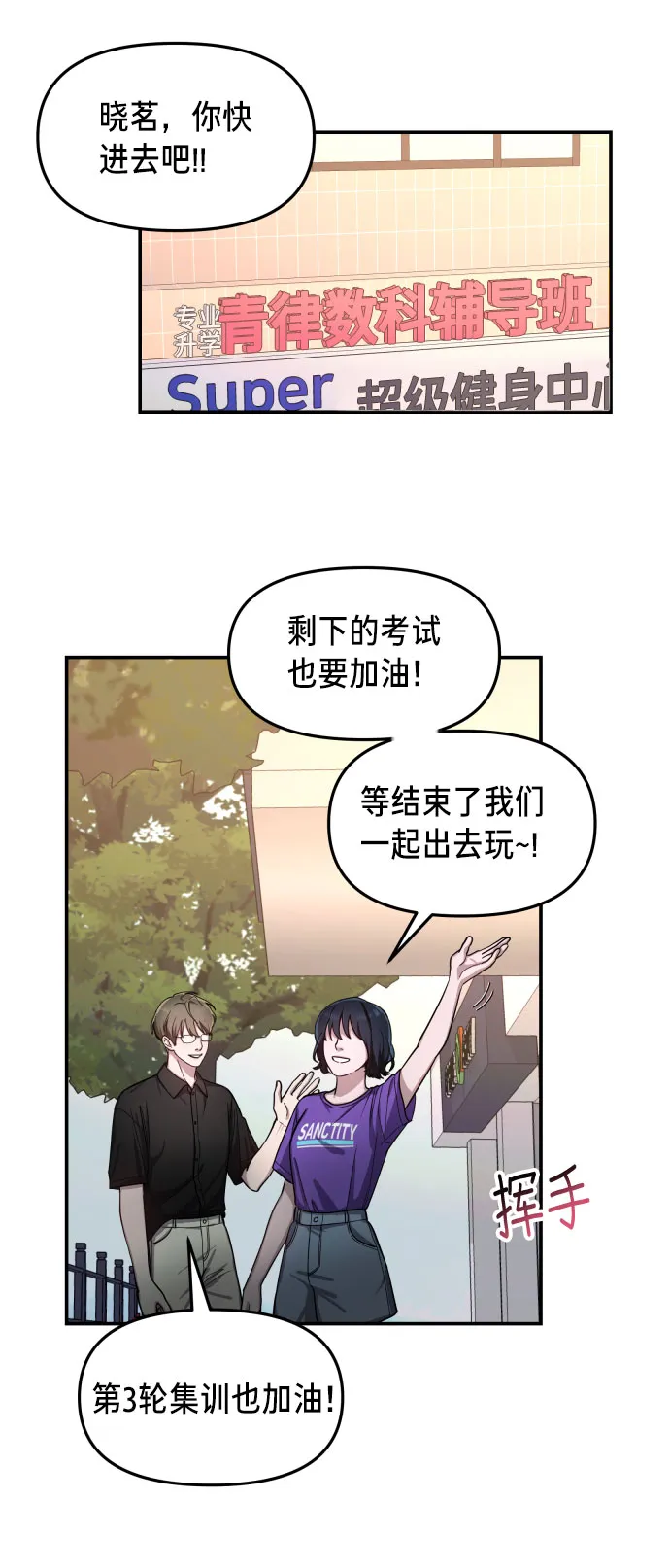 第30话 第10页