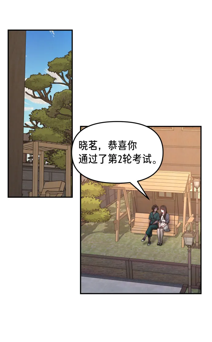 第30话 第17页