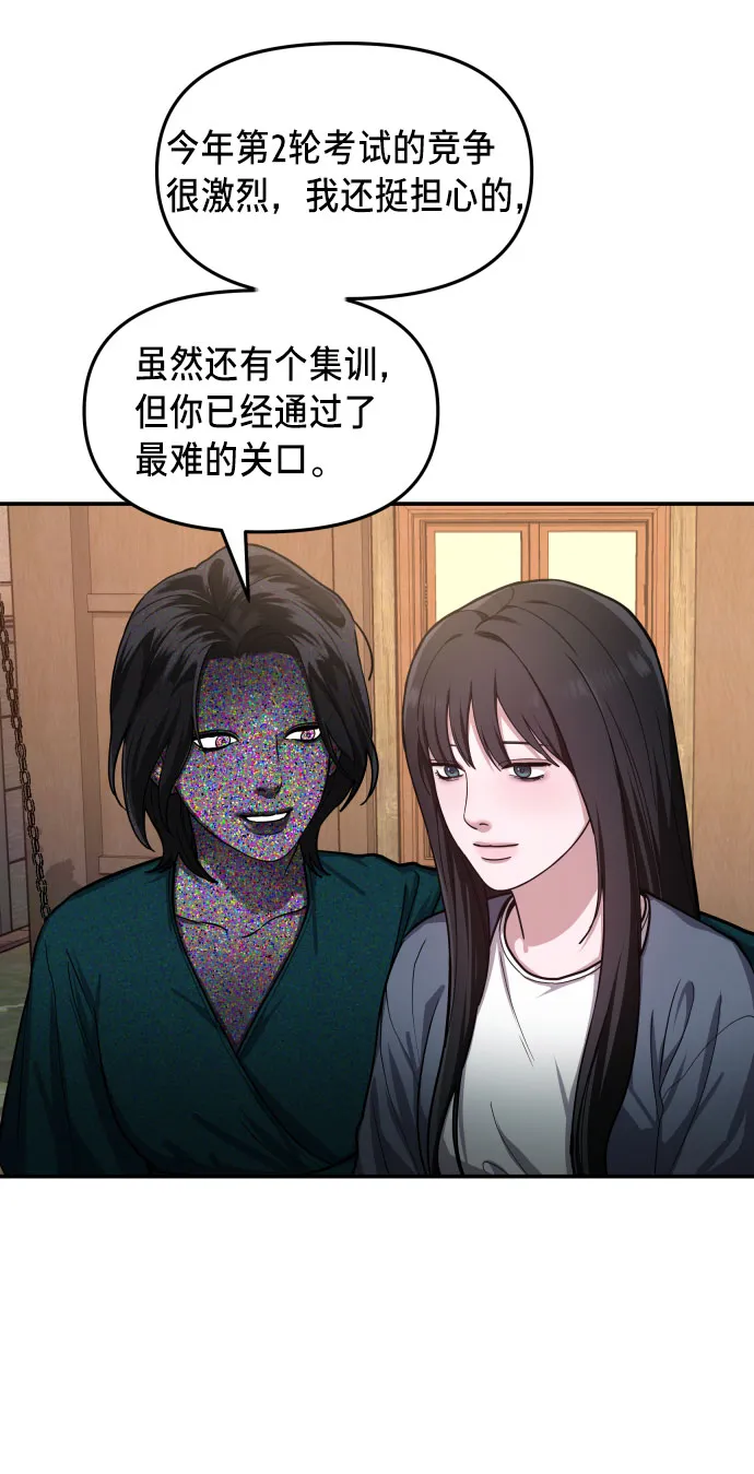 第30话 第18页
