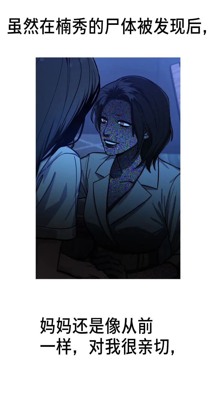 第30话 第21页