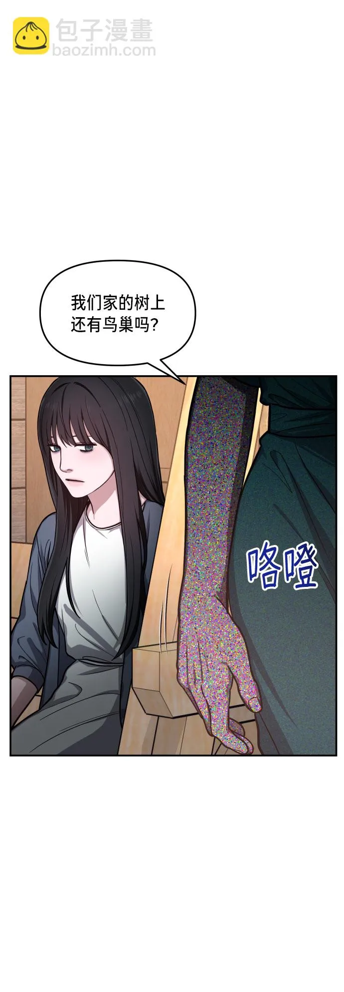 第30话 第26页