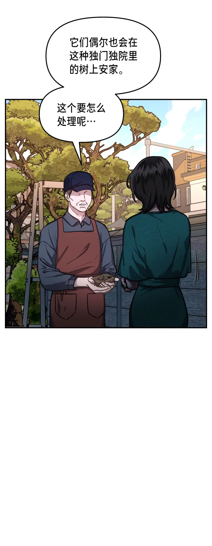 第30话 第27页