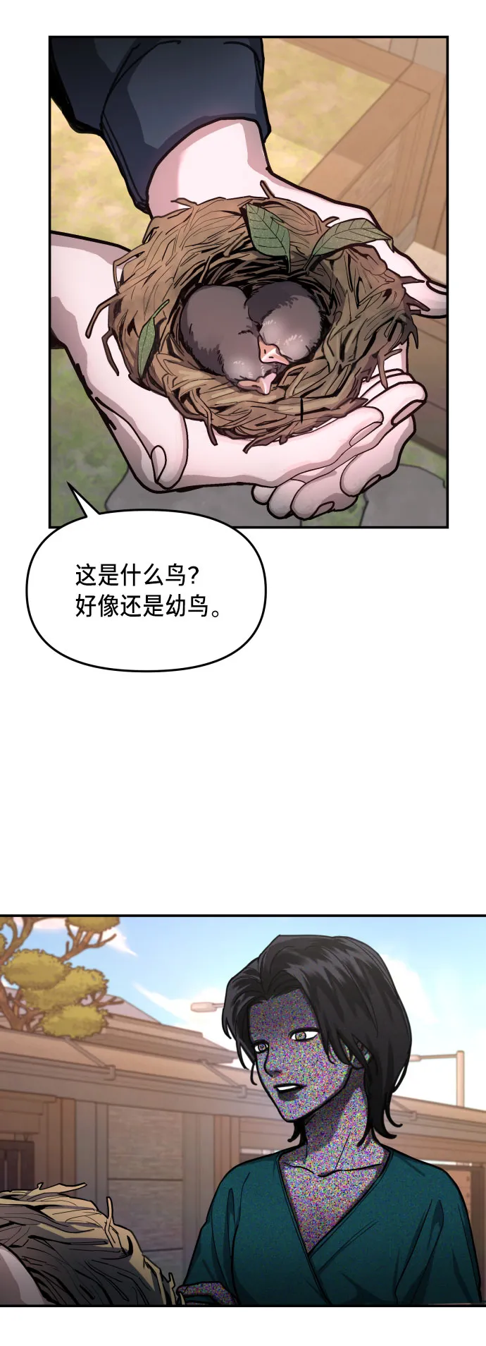 第30话 第28页