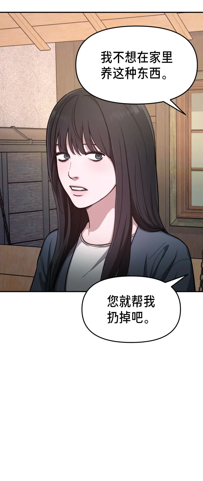 第30话 第30页