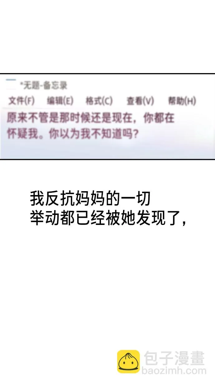 第30话 第31页