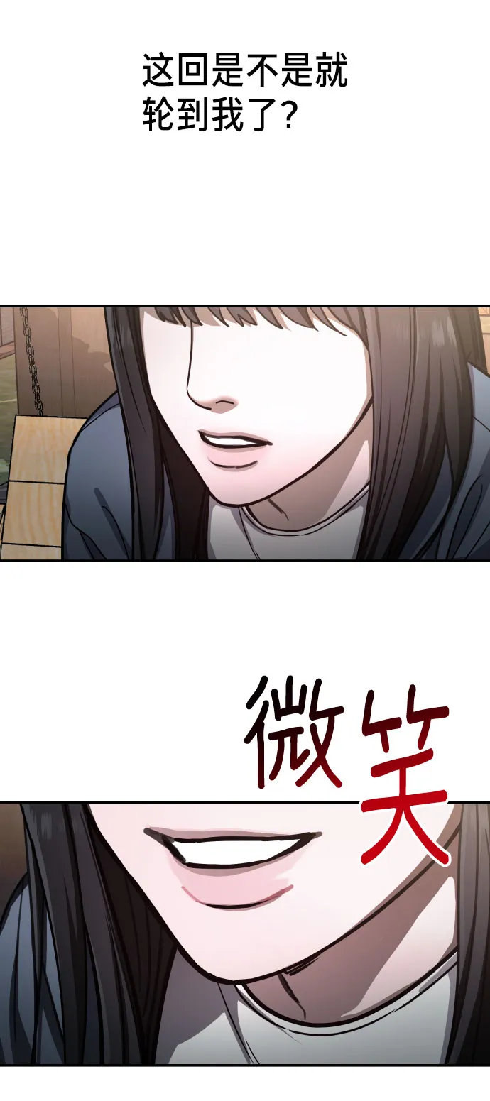 第30话 第33页