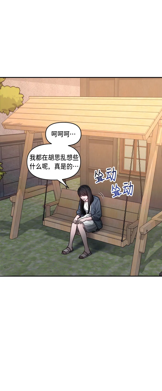 第30话 第34页