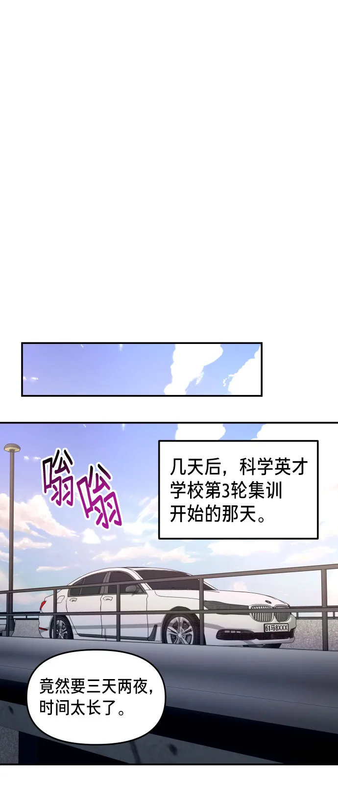 第30话 第35页