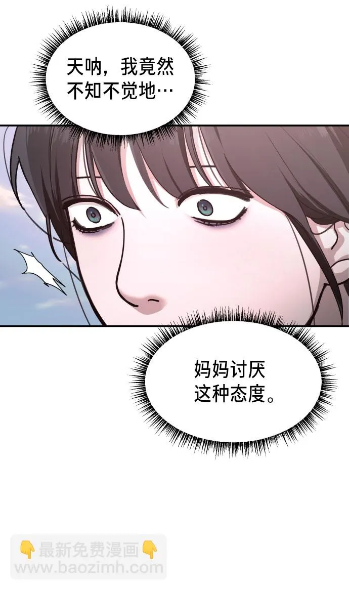 第30话 第40页