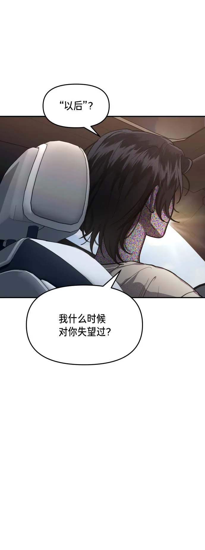 第30话 第45页